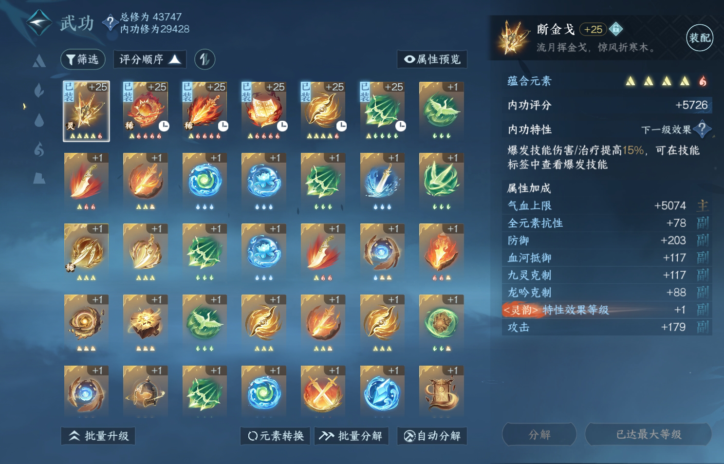 NSH213980逆水寒手游账号详情图23 NSH213980逆水寒手游账号详情图23