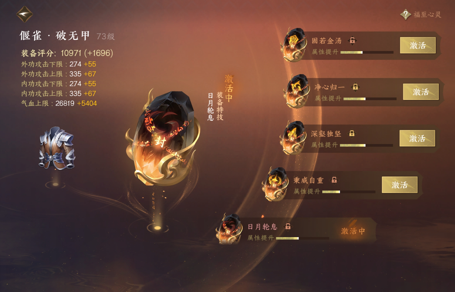 NSH213980逆水寒手游账号详情图28 NSH213980逆水寒手游账号详情图28