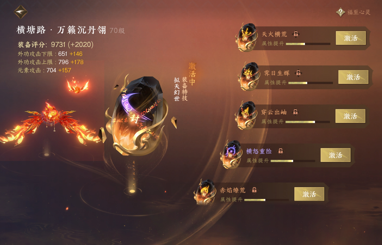 NSH213980逆水寒手游账号详情图25 NSH213980逆水寒手游账号详情图25