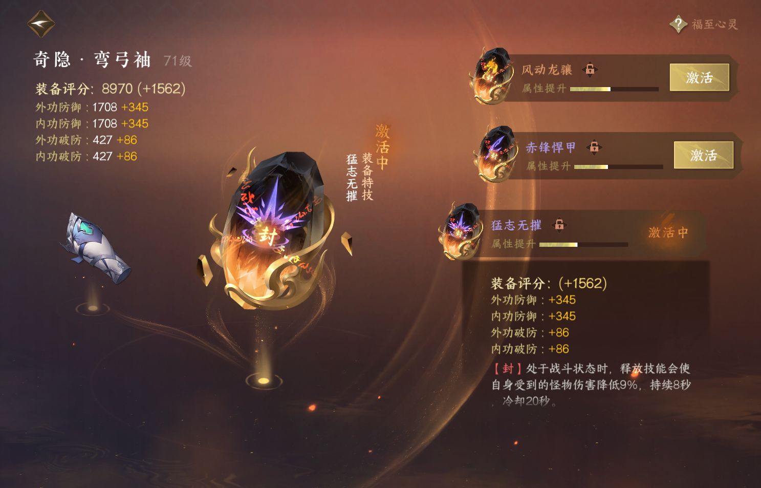 NSH213980逆水寒手游账号详情图27 NSH213980逆水寒手游账号详情图27