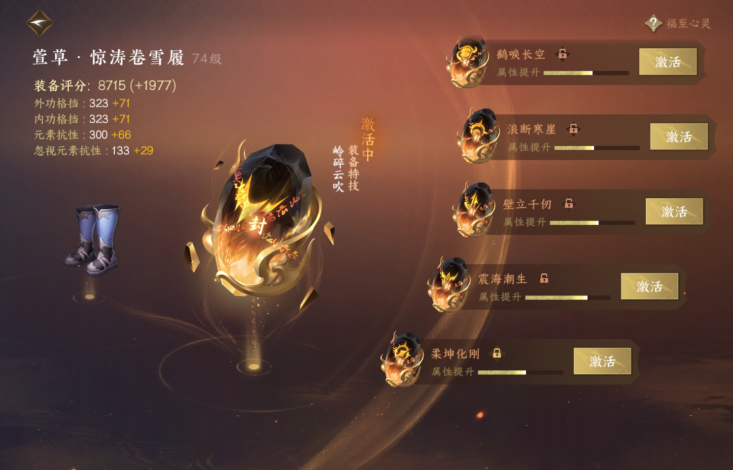 NSH213980逆水寒手游账号详情图30 NSH213980逆水寒手游账号详情图30