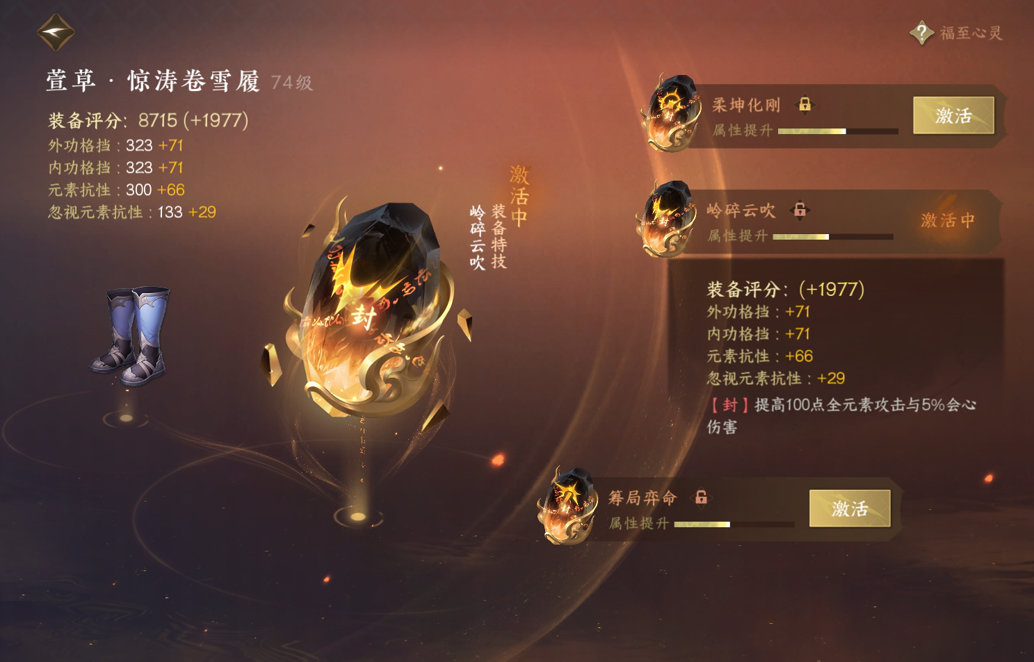 NSH213980逆水寒手游账号详情图31 NSH213980逆水寒手游账号详情图31