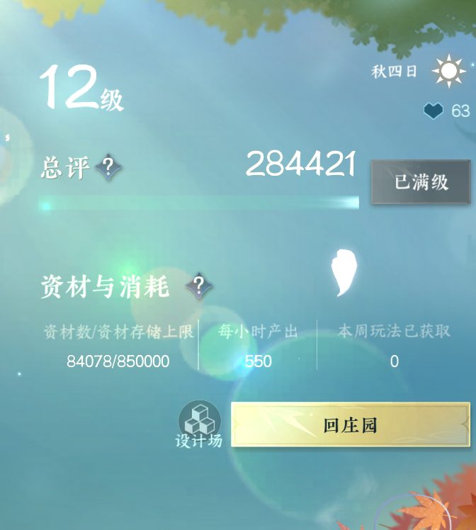 NSH214007逆水寒手游账号详情图54