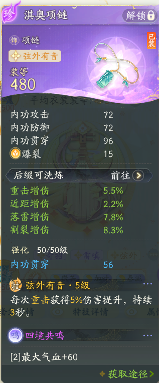 SD22258射雕账号详情图11