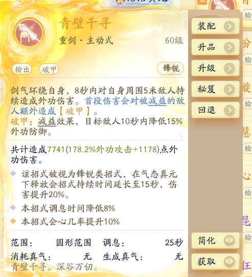 SD22258射雕账号详情图21