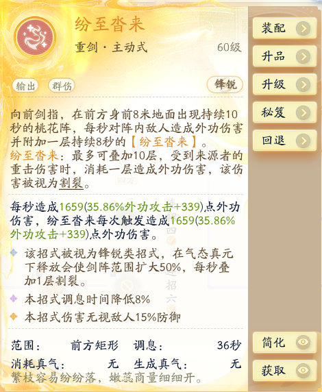 SD22258射雕账号详情图18