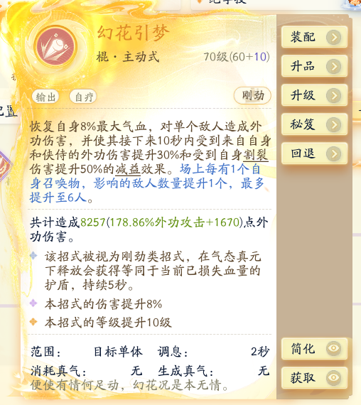 SD22258射雕账号详情图25