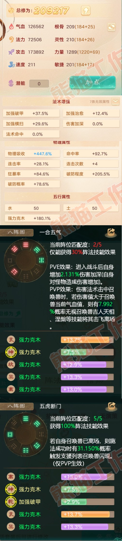 34205大话西游账号详情图2