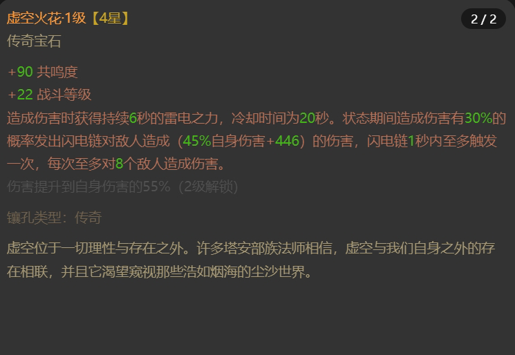 AH31861暗黑不朽账号详情图10