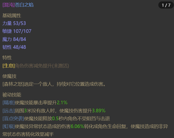 AH31861暗黑不朽账号详情图6