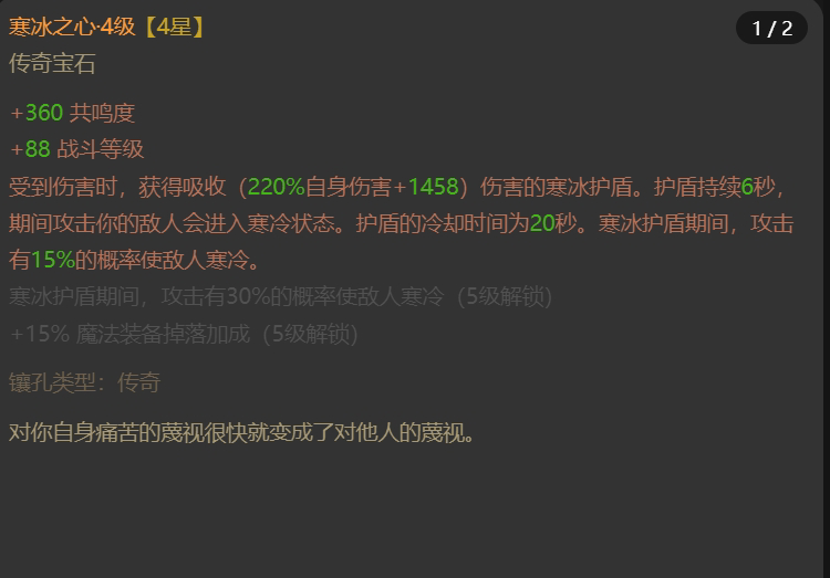 AH31861暗黑不朽账号详情图9