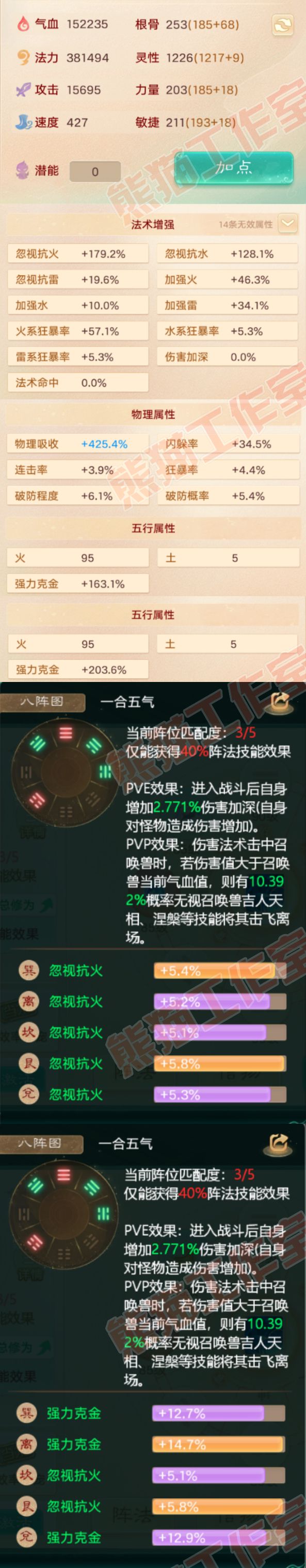 41000大话西游账号详情图2