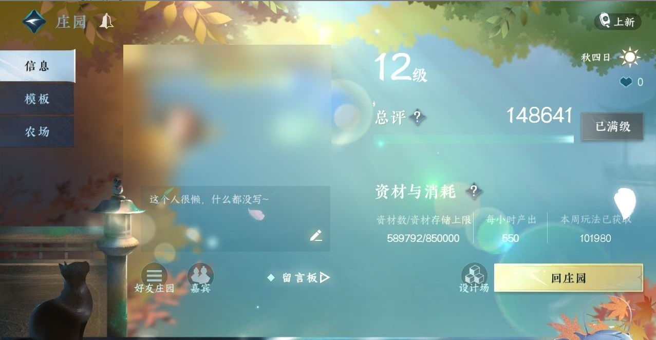 NSH214027逆水寒手游账号详情图25