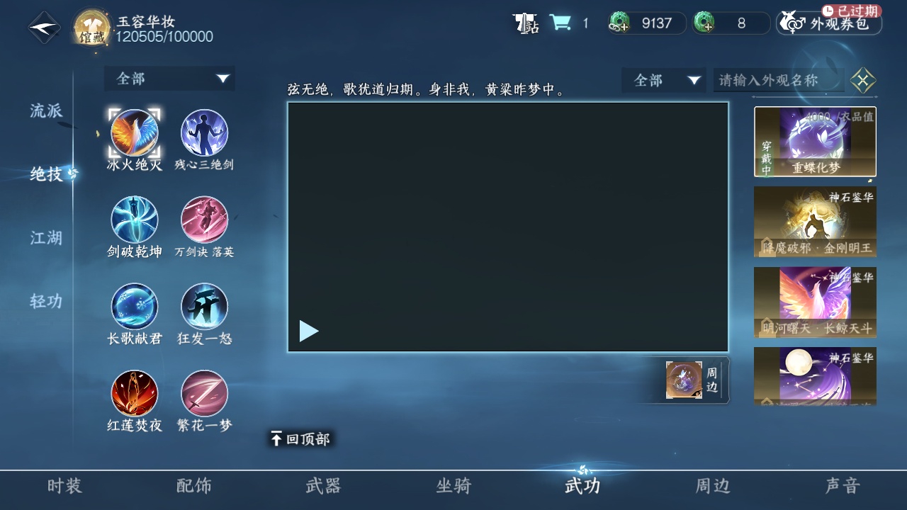 NSH214058逆水寒手游账号详情图16 NSH214058逆水寒手游账号详情图16