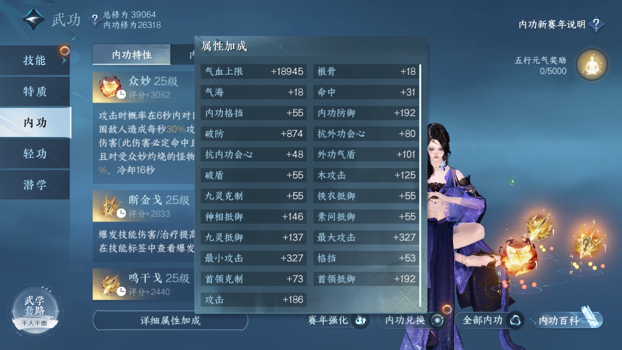NSH214058逆水寒手游账号详情图4 NSH214058逆水寒手游账号详情图4