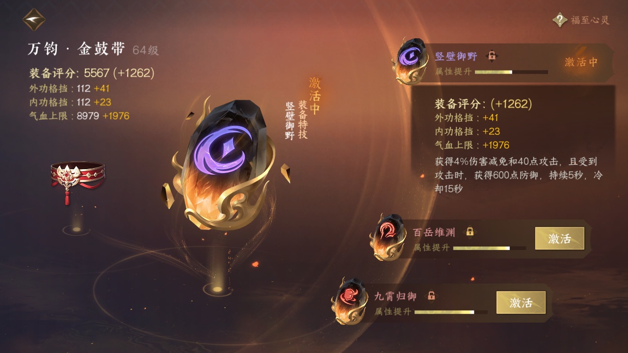 NSH214058逆水寒手游账号详情图9 NSH214058逆水寒手游账号详情图9
