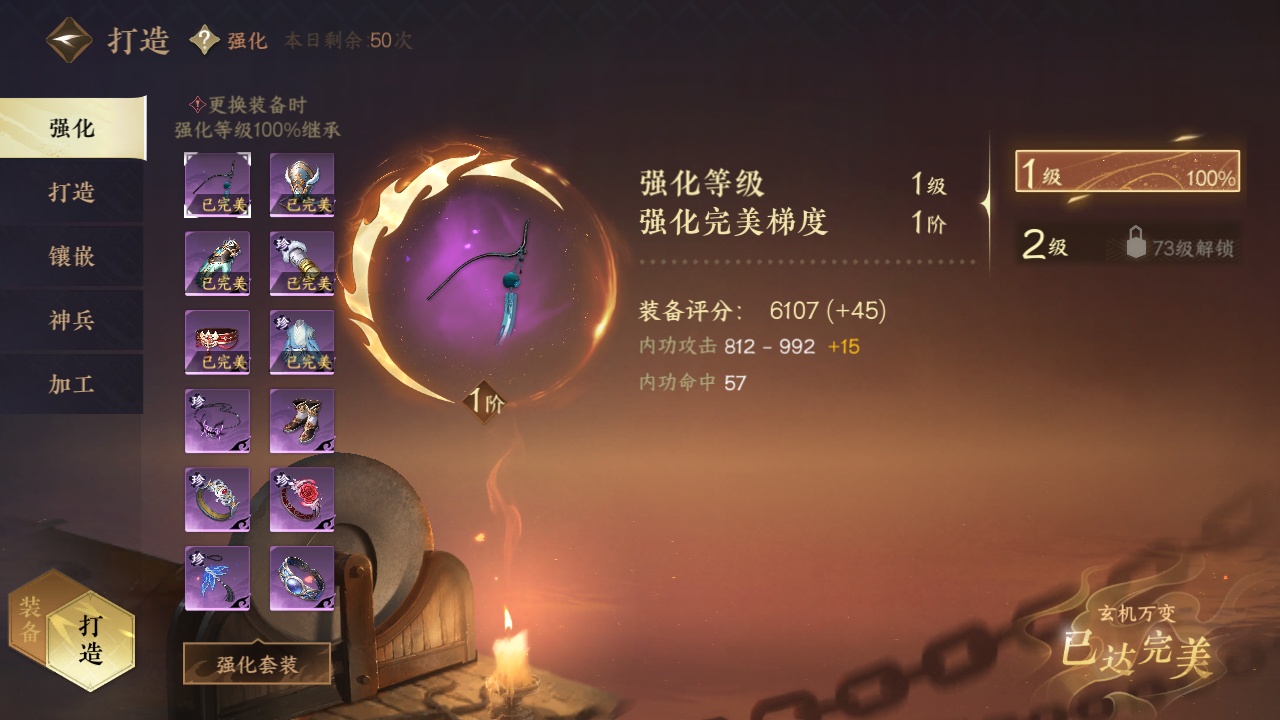 NSH214058逆水寒手游账号详情图7 NSH214058逆水寒手游账号详情图7