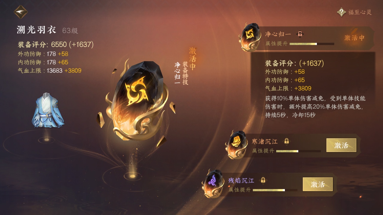 NSH214058逆水寒手游账号详情图8 NSH214058逆水寒手游账号详情图8