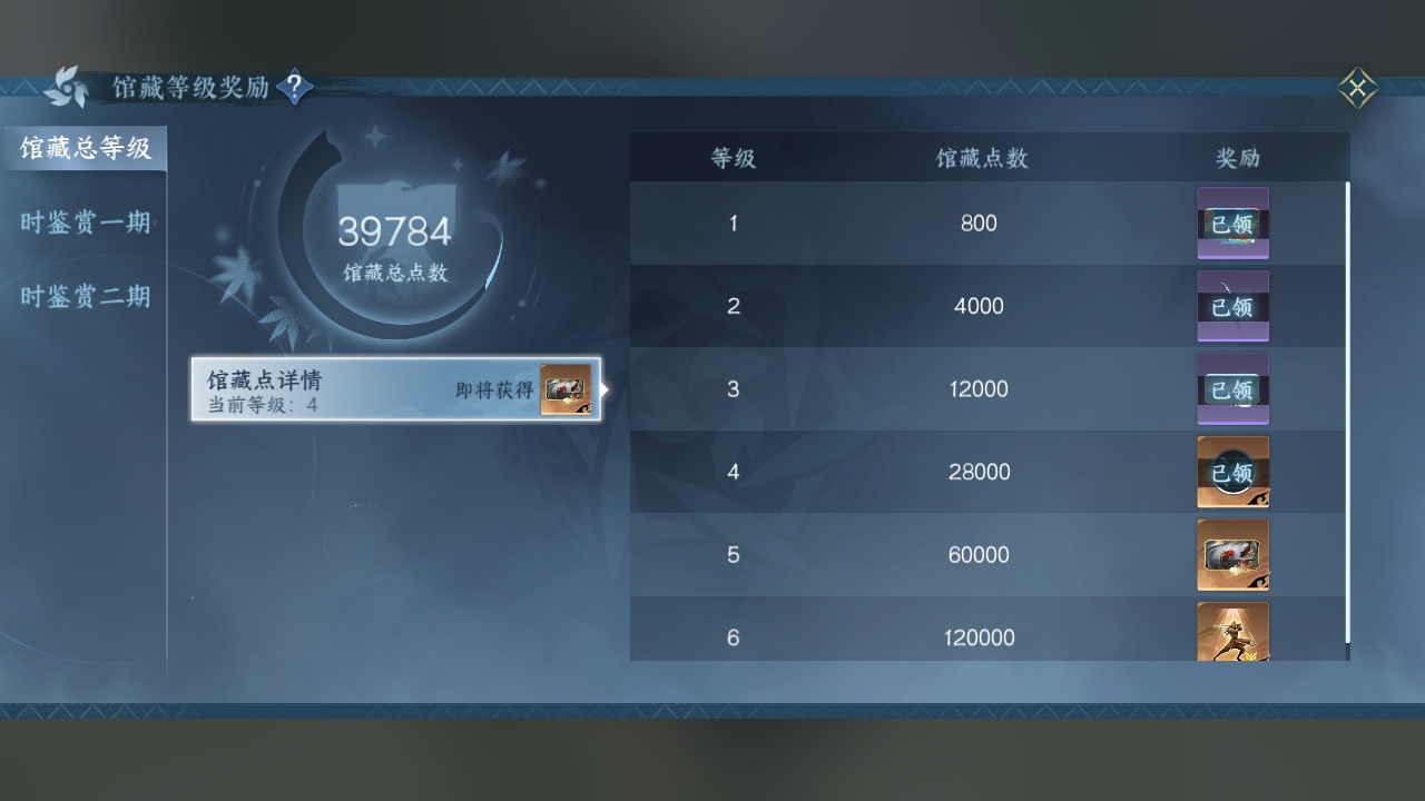 NSH214058逆水寒手游账号详情图29 NSH214058逆水寒手游账号详情图29