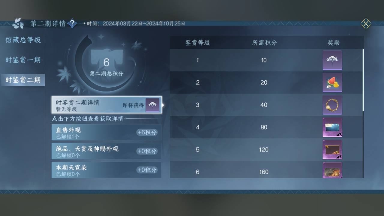 NSH214058逆水寒手游账号详情图31 NSH214058逆水寒手游账号详情图31