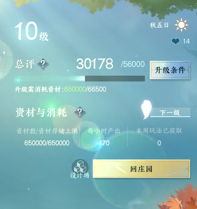 NSH214069逆水寒手游账号详情图29