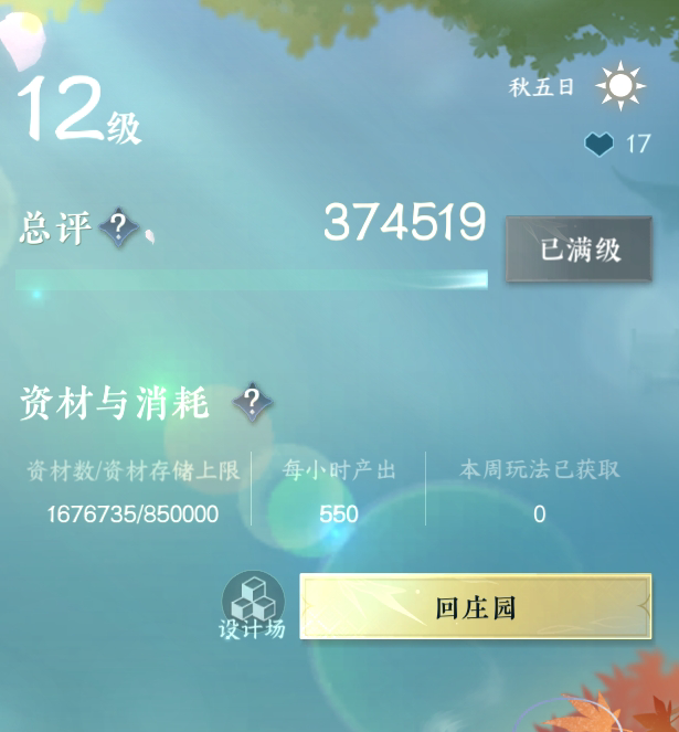 NSH214070逆水寒手游账号详情图41