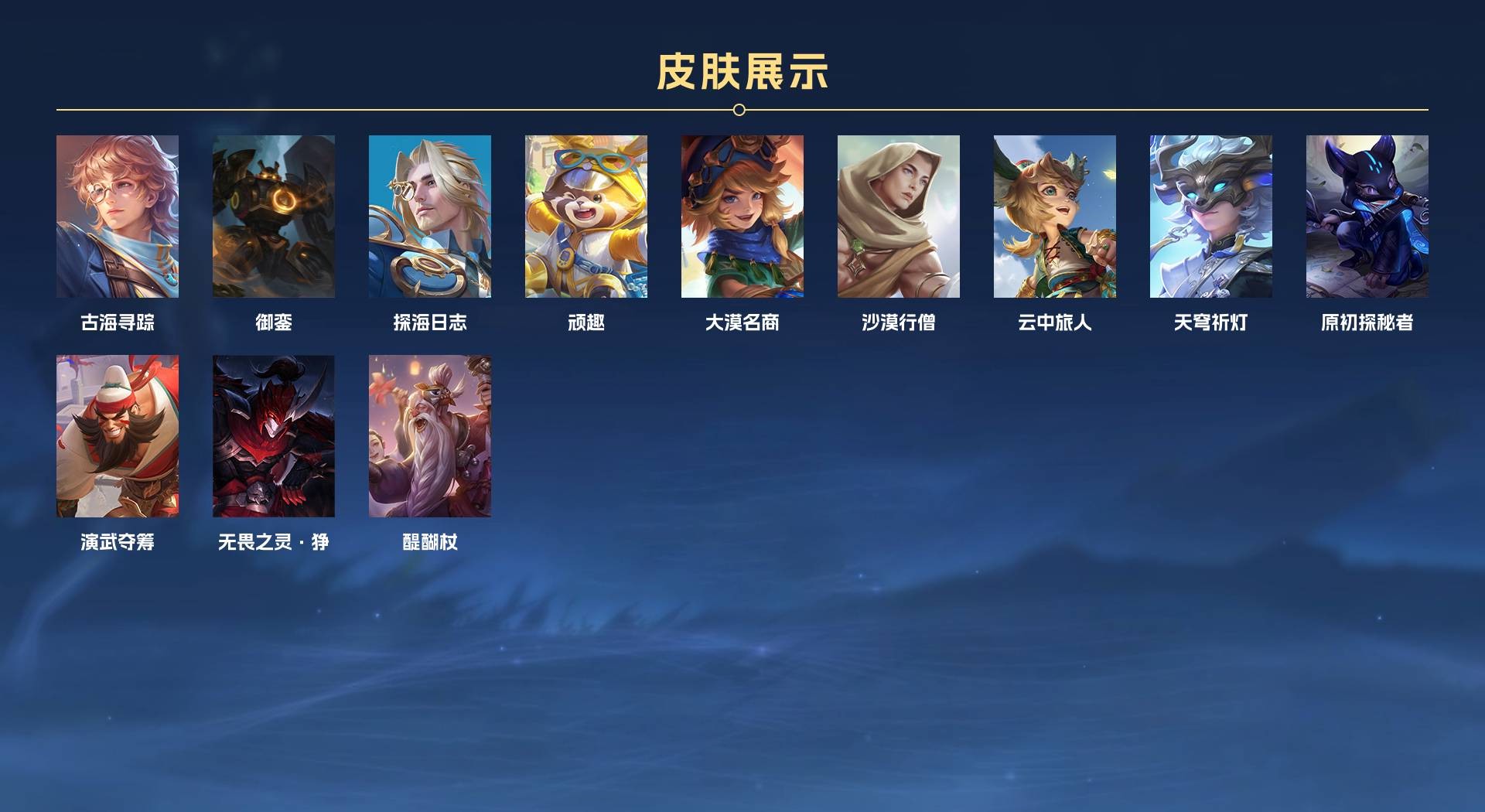 WZ2218254王者荣耀账号详情图14