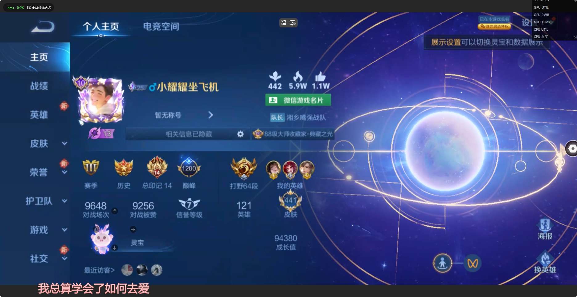 WZ2218254王者荣耀账号详情图15