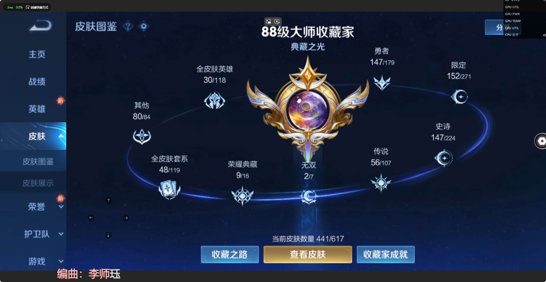 WZ2218254王者荣耀账号详情图16