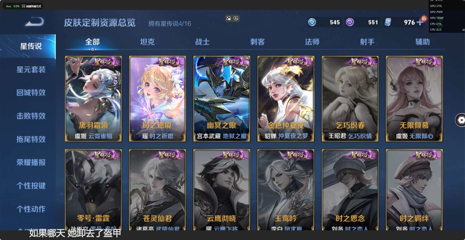 WZ2218254王者荣耀账号详情图20
