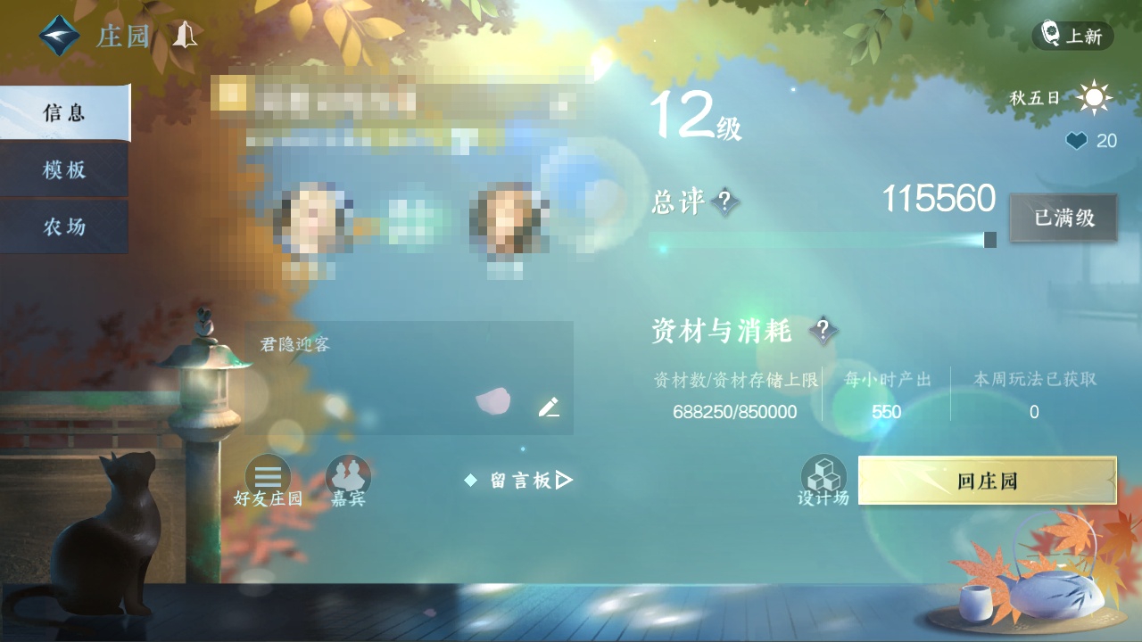 NSH214102逆水寒手游账号详情图24