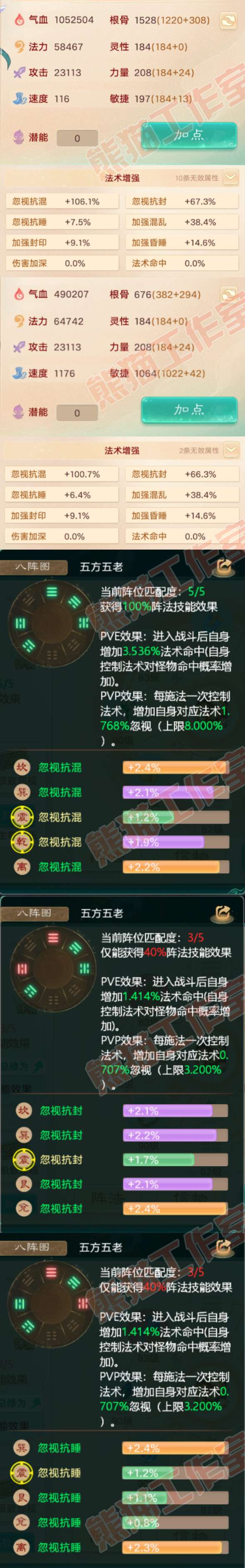 75605大话西游账号详情图2