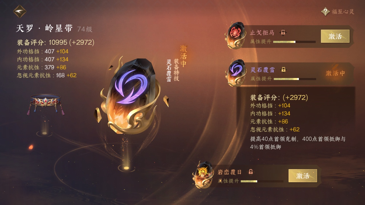 NSH214104逆水寒手游账号详情图9 NSH214104逆水寒手游账号详情图9