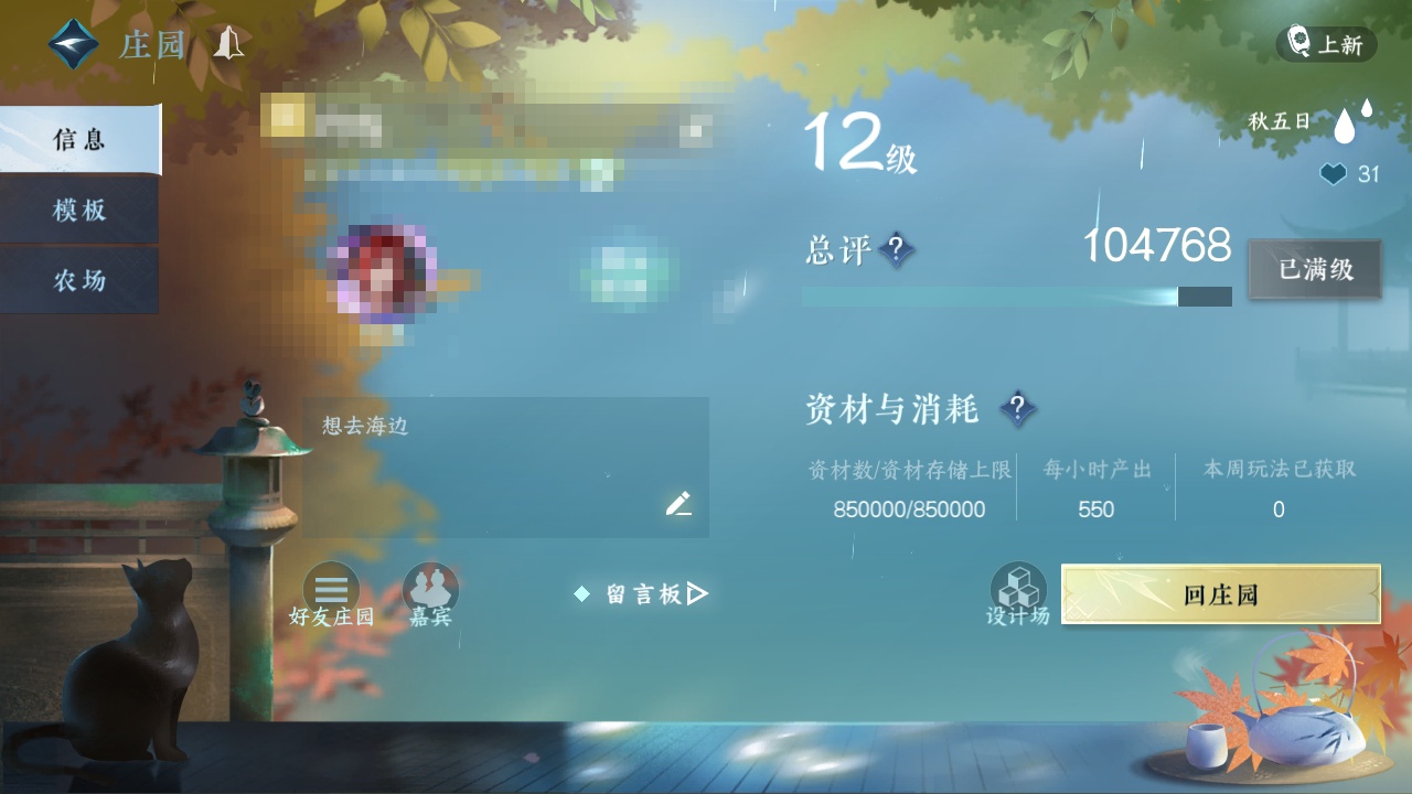 NSH214104逆水寒手游账号详情图24 NSH214104逆水寒手游账号详情图24