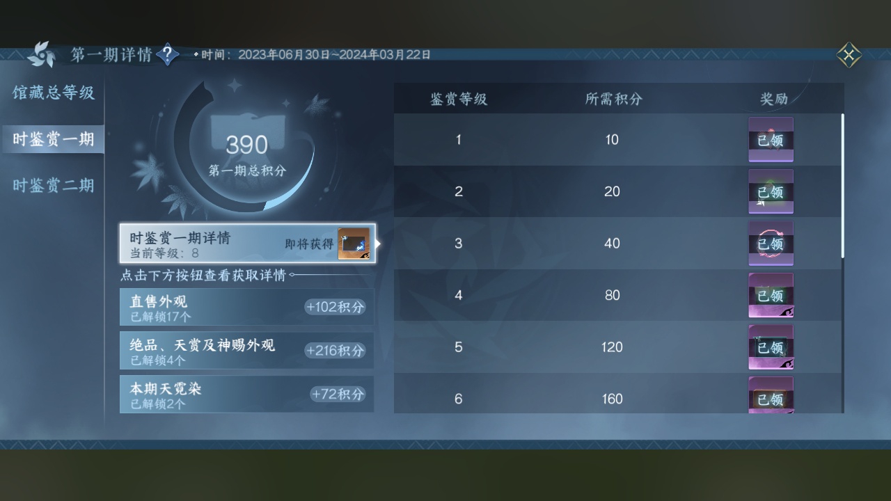 NSH214104逆水寒手游账号详情图27 NSH214104逆水寒手游账号详情图27