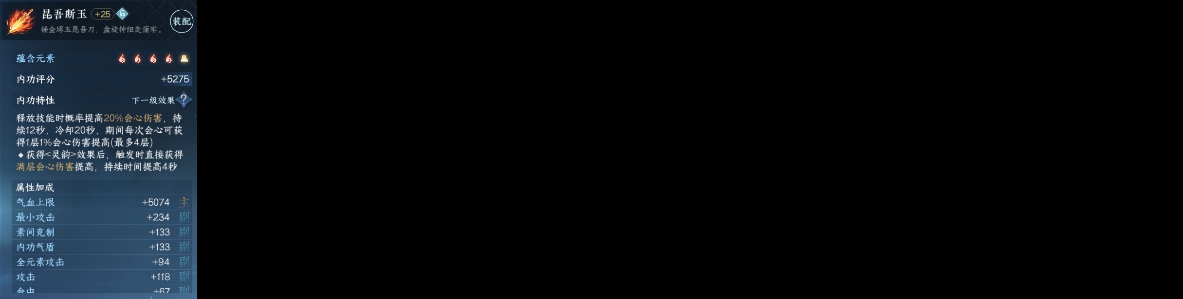 NSH214104逆水寒手游账号详情图3 NSH214104逆水寒手游账号详情图3