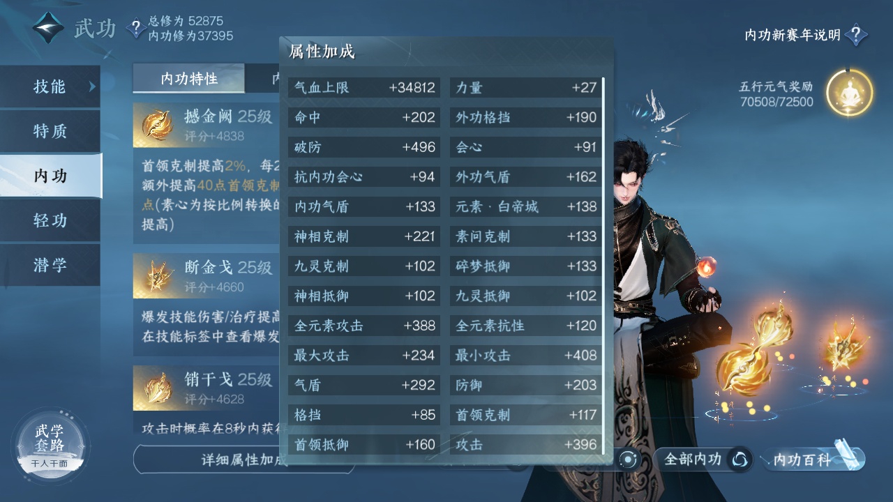 NSH214104逆水寒手游账号详情图4 NSH214104逆水寒手游账号详情图4