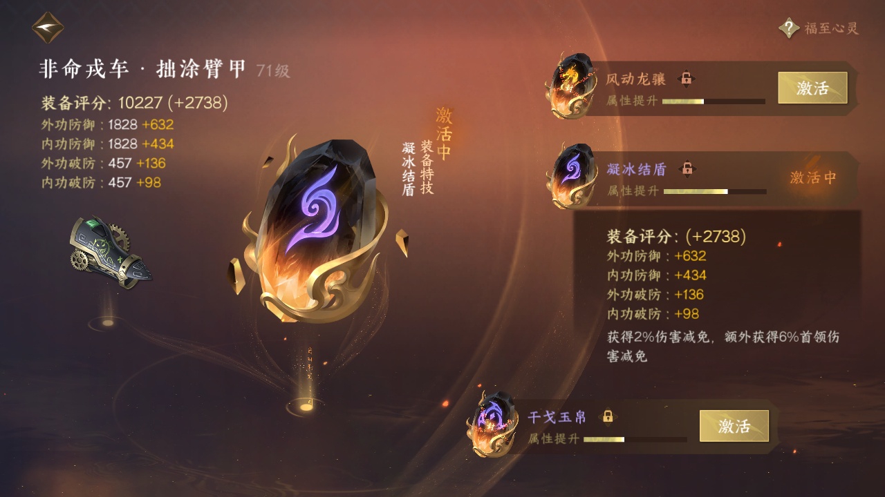 NSH214104逆水寒手游账号详情图6 NSH214104逆水寒手游账号详情图6