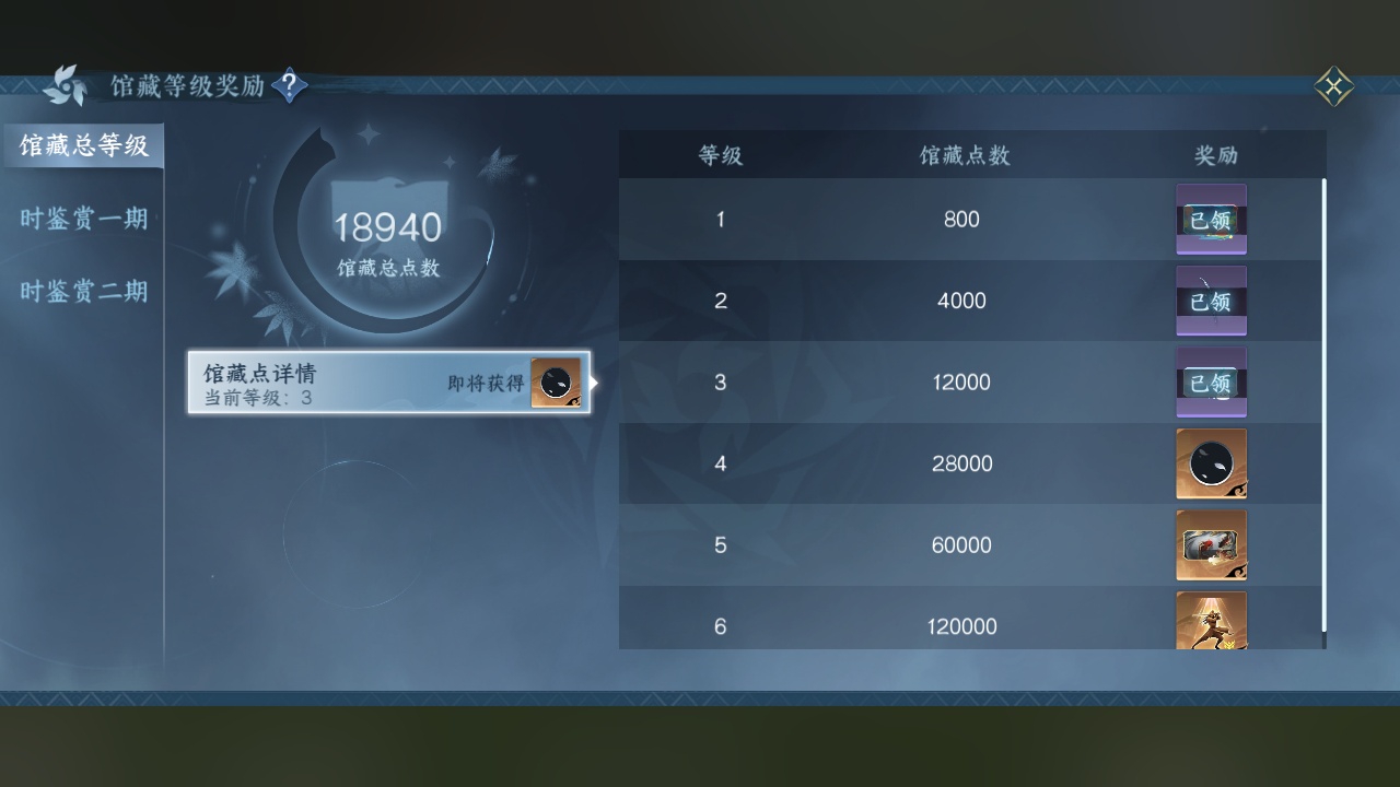 NSH214104逆水寒手游账号详情图26 NSH214104逆水寒手游账号详情图26