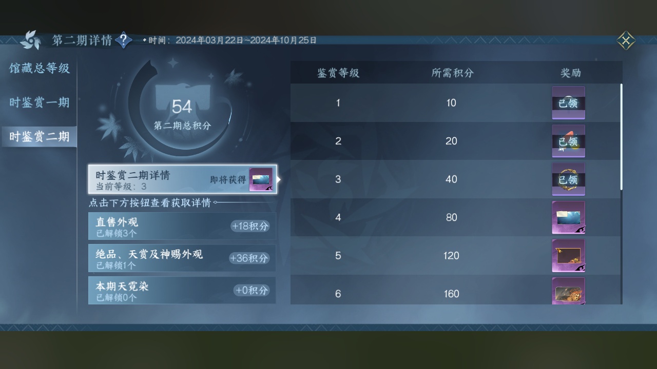 NSH214104逆水寒手游账号详情图28 NSH214104逆水寒手游账号详情图28
