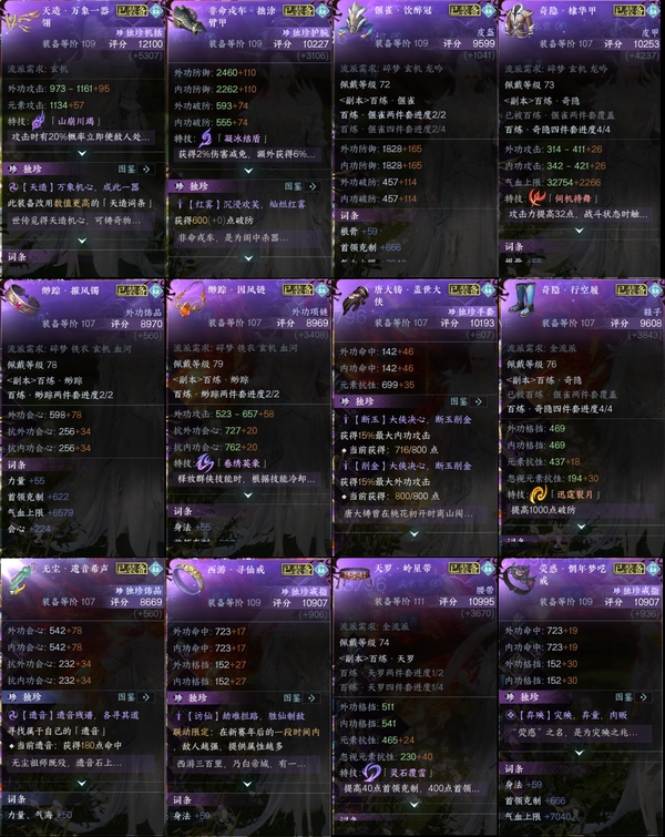 逆水寒手游账号如梦令浮生若梦官服浮生若梦【玄机】 23.38玄机，121955衣品，25570国色值，已用天赏石9，天霓染1（迢迢霄汉）充值称号：把酒临风，神器评分10188，白发雪牵情，红发绛烟，火焰武器，幻虹猊，粉发喵...