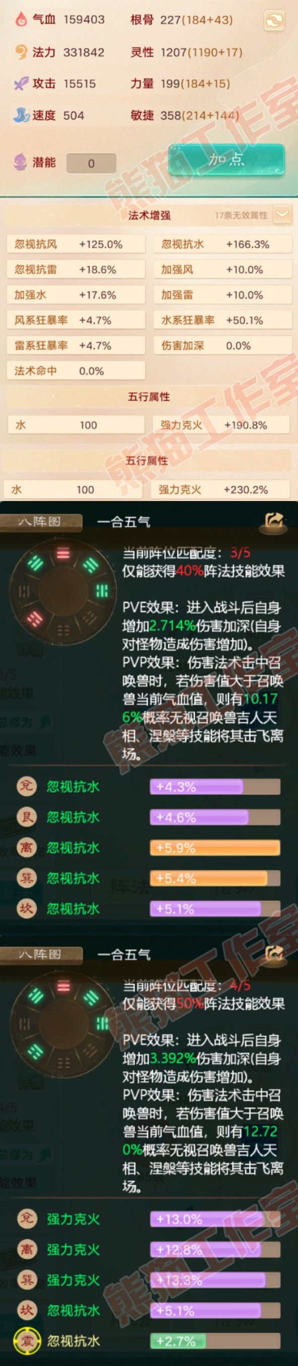 75383大话西游账号详情图2