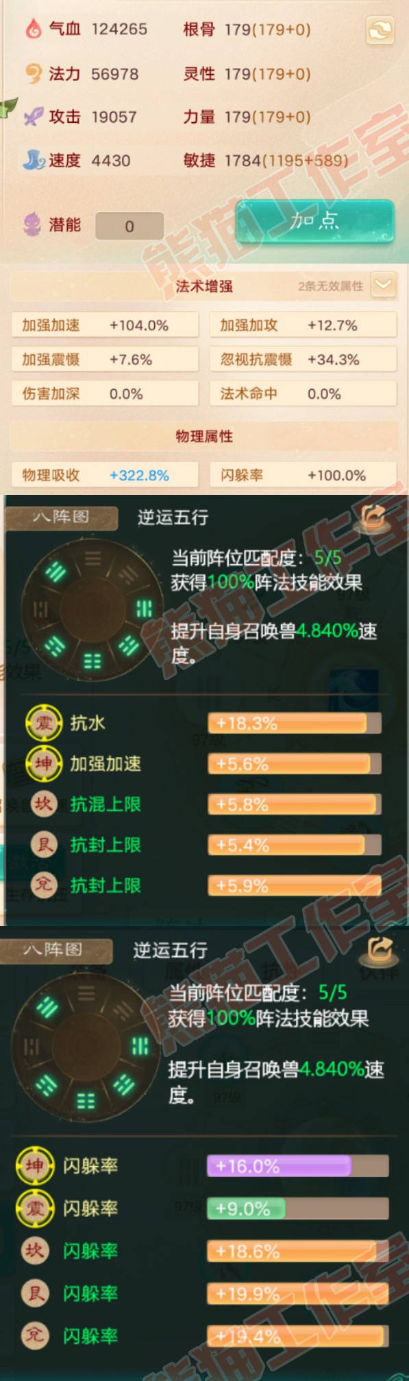 K1683大话西游账号详情图2