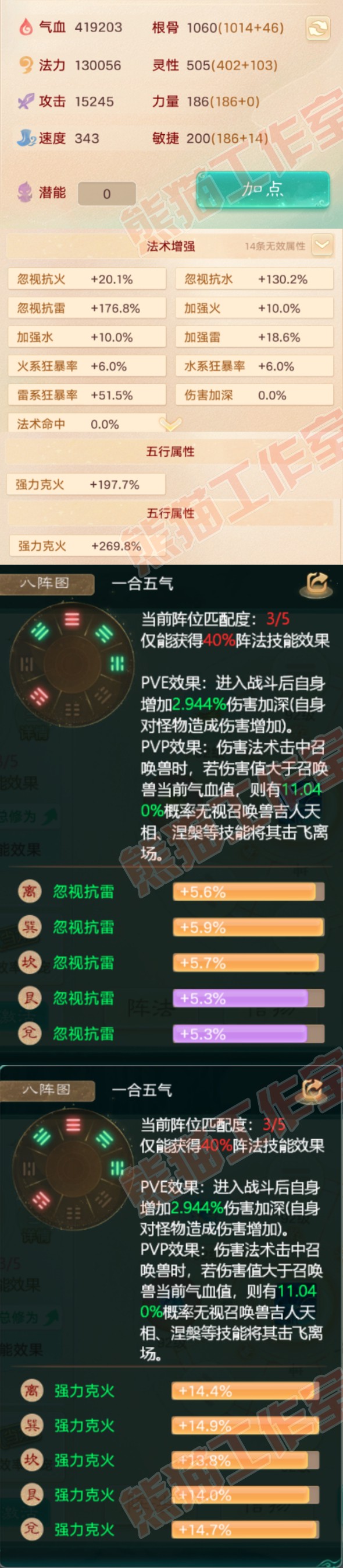 92516大话西游账号详情图2