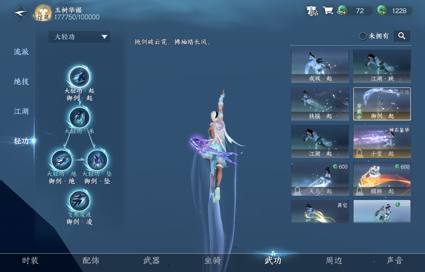 NSH214130逆水寒手游账号详情图22 NSH214130逆水寒手游账号详情图22