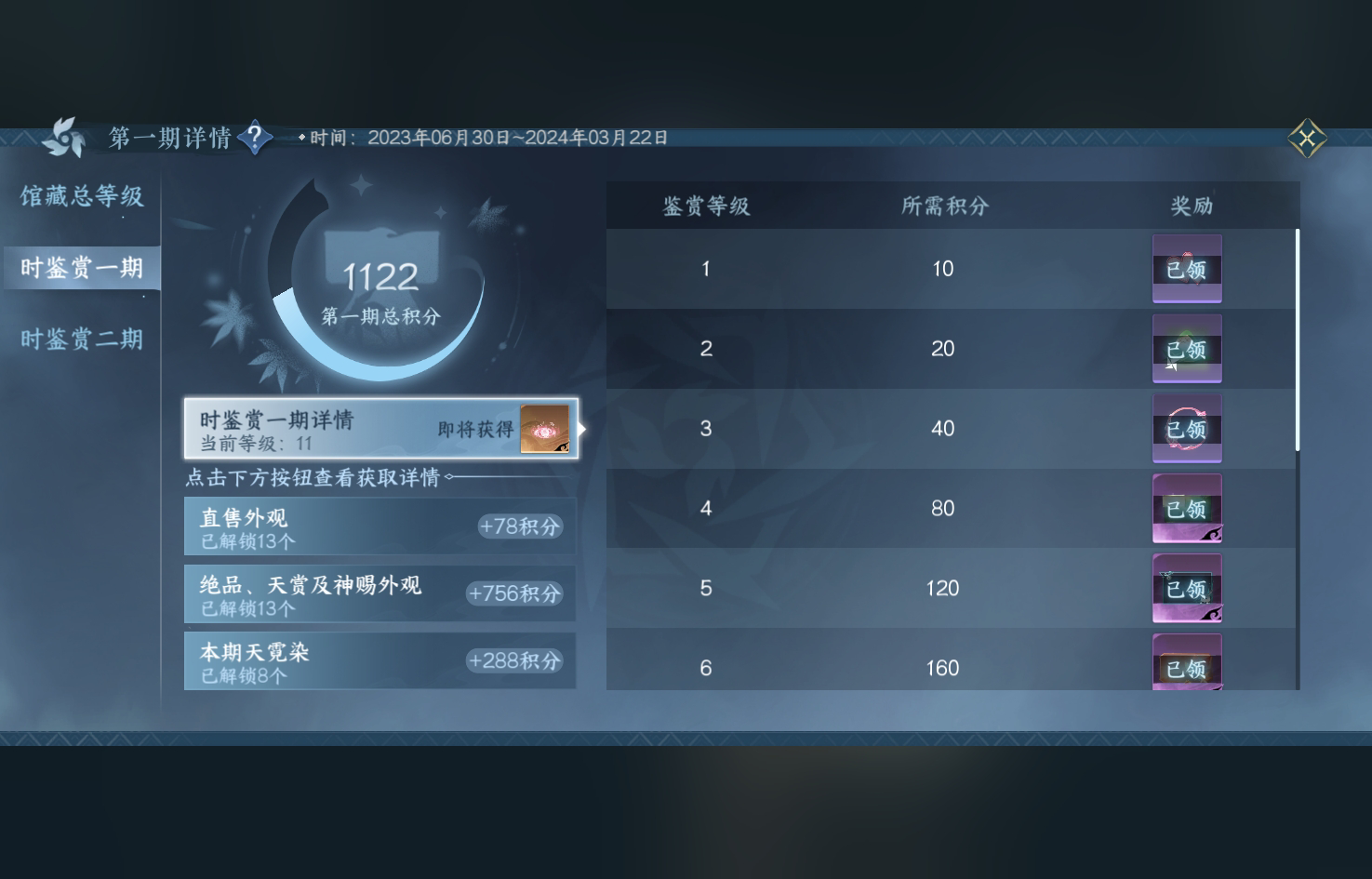 NSH214130逆水寒手游账号详情图25 NSH214130逆水寒手游账号详情图25