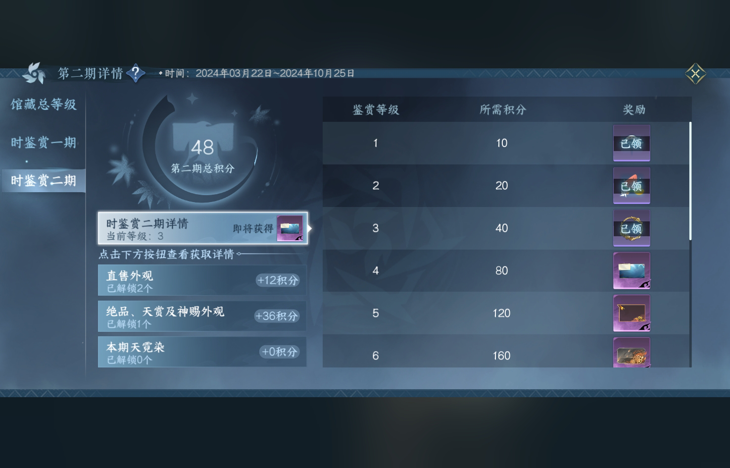 NSH214130逆水寒手游账号详情图26 NSH214130逆水寒手游账号详情图26