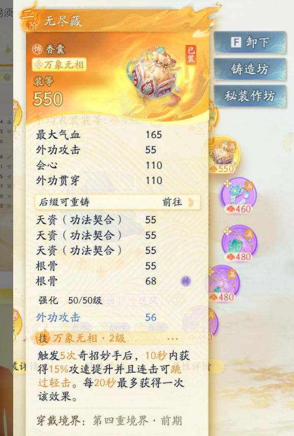 SD22268射雕账号详情图3 SD22268射雕账号详情图3