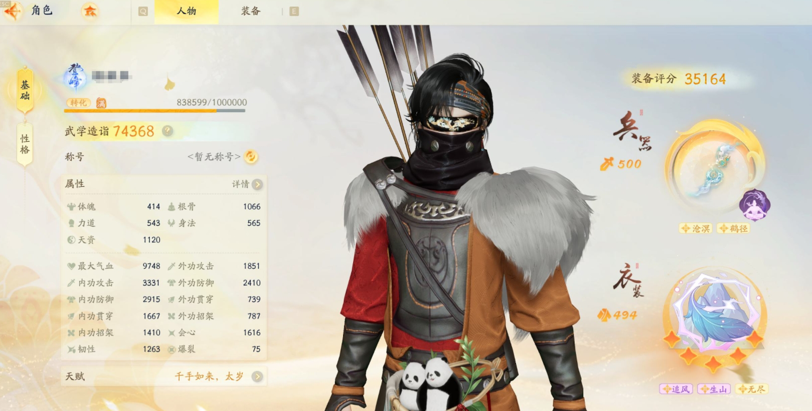 SD22268射雕账号详情图1 SD22268射雕账号详情图1