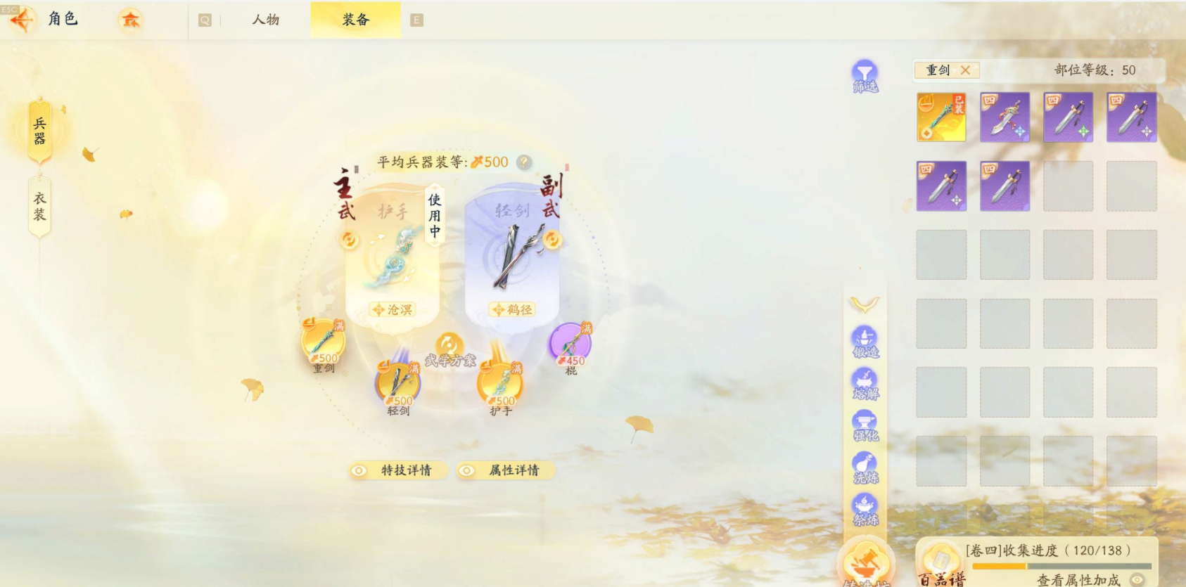 SD22268射雕账号详情图4 SD22268射雕账号详情图4